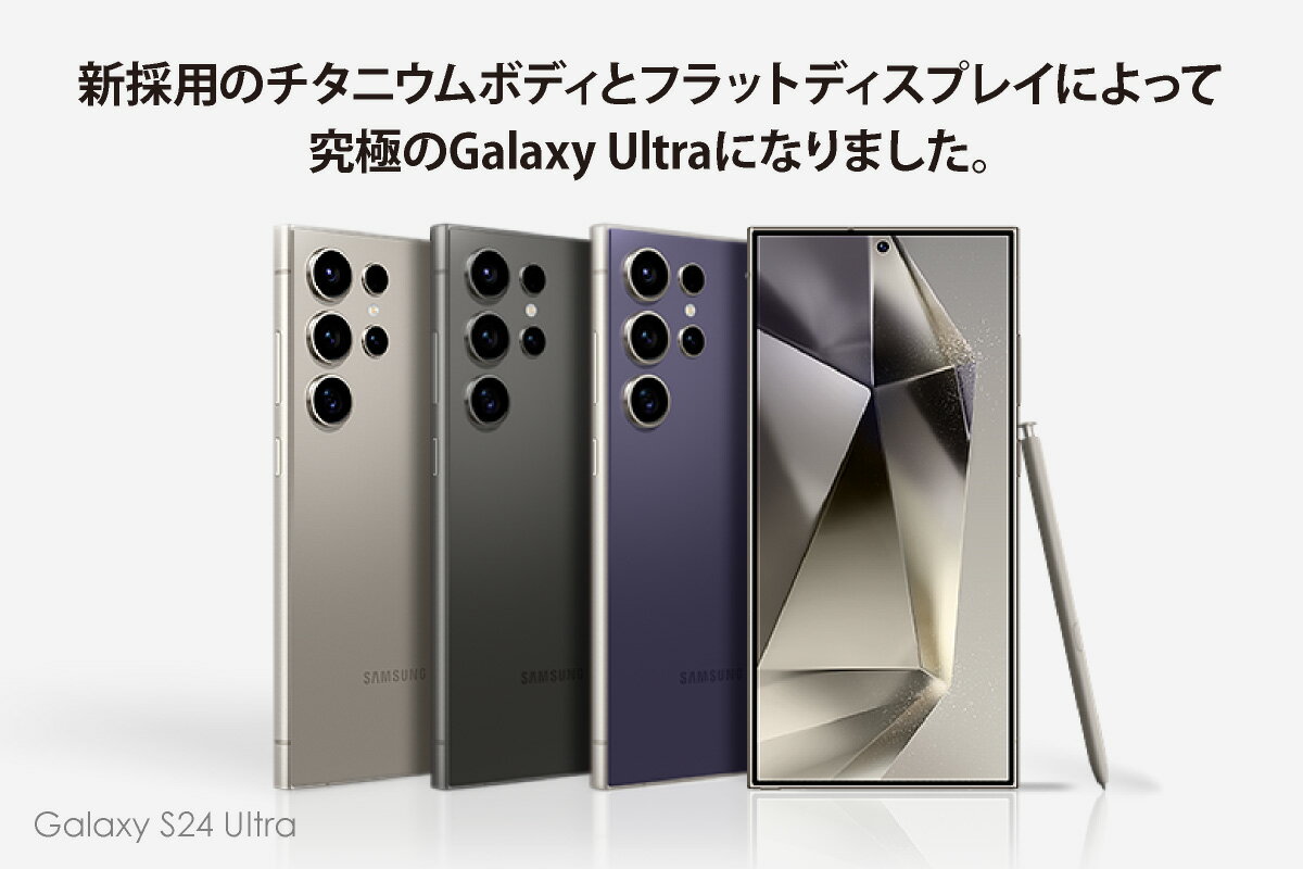 Samsung Galaxy S24 Ultra ＜香港版＞ SM-S9280【 新品 送料無料 SIMフリースマホ 】nanoSIM x2 デュアルSIM
