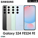 Samsung Galaxy S24 FE <グローバル版> 物理SIM+eSIM デュアルSIM Exynos 2400e搭載の6.7型スマートフォン 【 新...