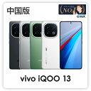 Vivo iQOO 13 <中国版>【 新品 送料無料 SIMフリースマホ 】 送料無料