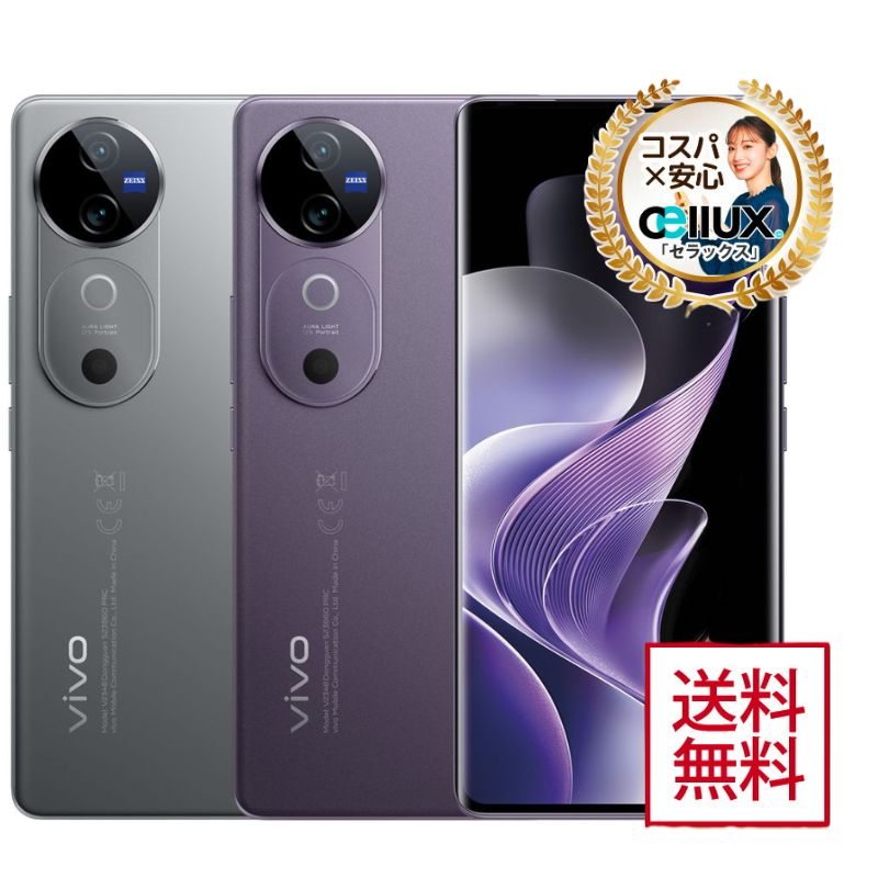 Vivo V40 5G <グローバル版> Snapdragon 7 Gen 3搭載のミッドレンジスマートフォン 【SIMフリースマホ セラックス】送料無料