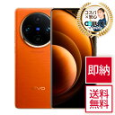 Vivo X100 Pro <中国版> Dimensity 9300・6.78インチ2K・1型センサーの5000万画素メイン【SIMフリースマホ セラックス】送...