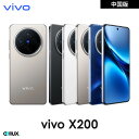 vivo X200 <中国版>【 新品 送料無料 SIMフリースマホ 】 送料無料