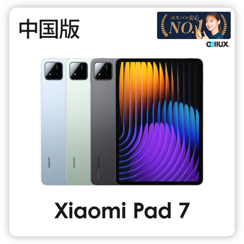 楽天市場】xiaomiタブレット(スマートフォン・タブレット)の通販 楽天市場】xiaomiタブレット(スマートフォン・タブレット)の通販