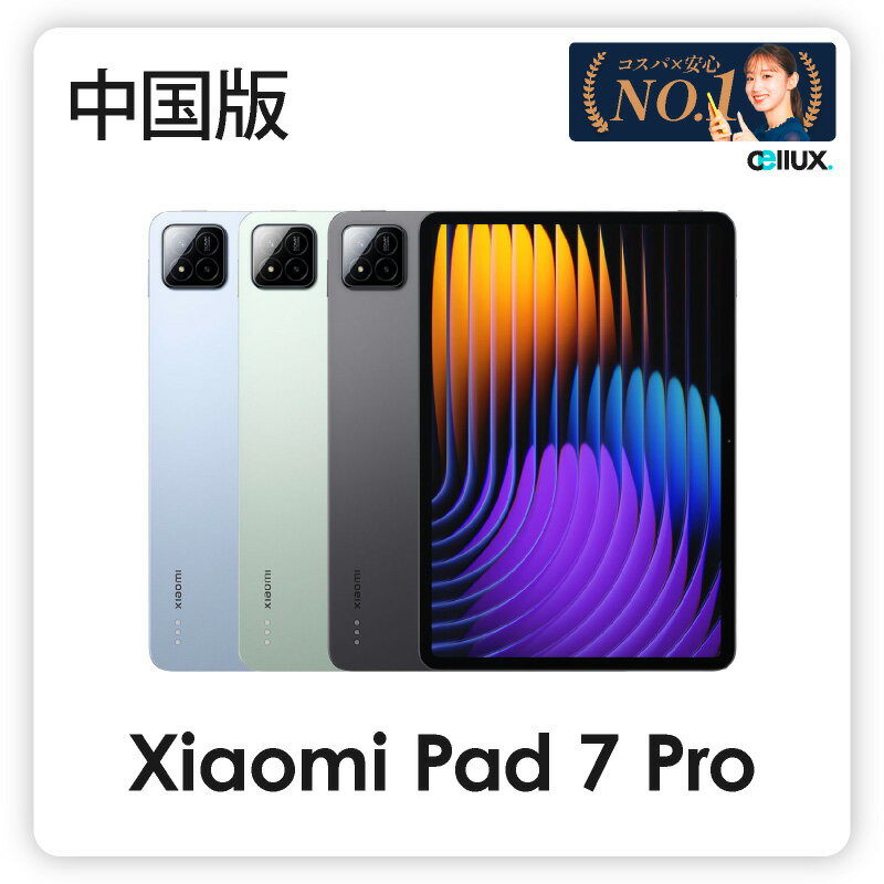 楽天市場】xiaomi pad 6s pro(メーカーシャオミ)(タブレット 楽天市場】xiaomi pad 6s pro(メーカーシャオミ)(タブレット