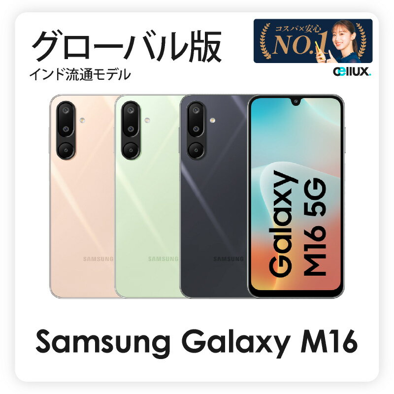Samsung Galaxy M16  Х / ή̥ǥ  Galaxy M16  ̵ SIMե꡼ޥ...