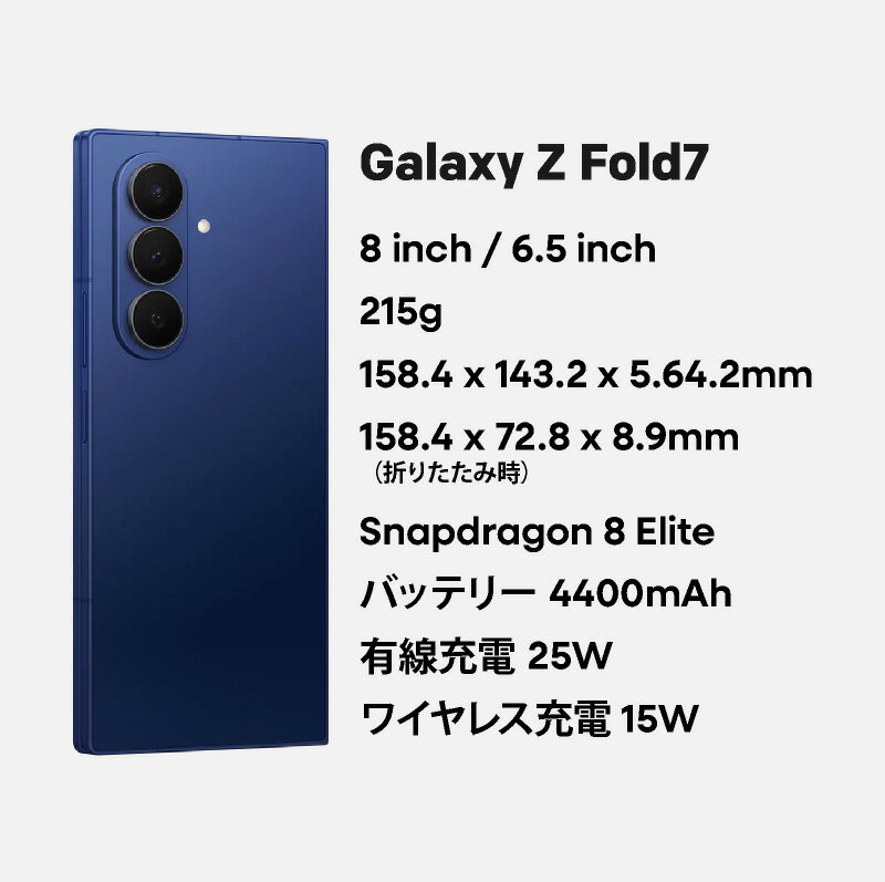 Samsung Galaxy Z Fold7 ...の紹介画像2