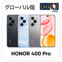 HONOR 400 Pro 《グローバル版》 【 新品 送料無料 SIMフリースマホ 】