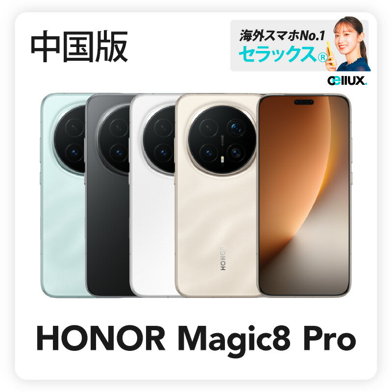 楽天市場】honor8（スマートフォン本体｜スマートフォン・タブレット