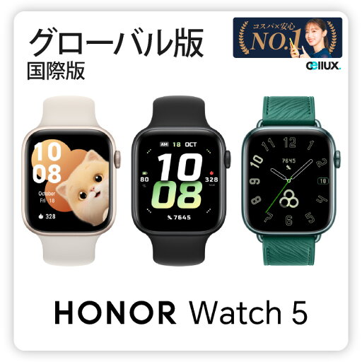 HONOR Watch 5 グローバル版 国際版 Bluetooth / eSIM モデル 【 海外 スマートウォッチ 】 smartwatch 送料無料 HONOR Watch 5 グローバル版 国際版 Bluetooth / eSIM モデル 【 海外 スマートウォッチ 】 smartwatch 送料無料