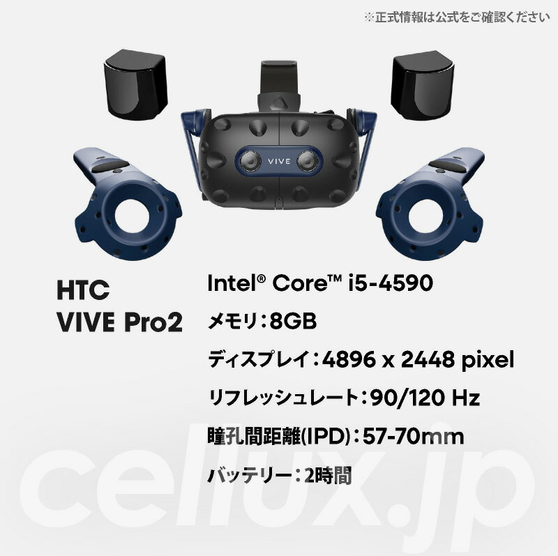 HTC VIVE XR Pro2 Business Edition �ե륻�å� ��VR �إåɥ��åȡ� �� ���� ����̵�� ��