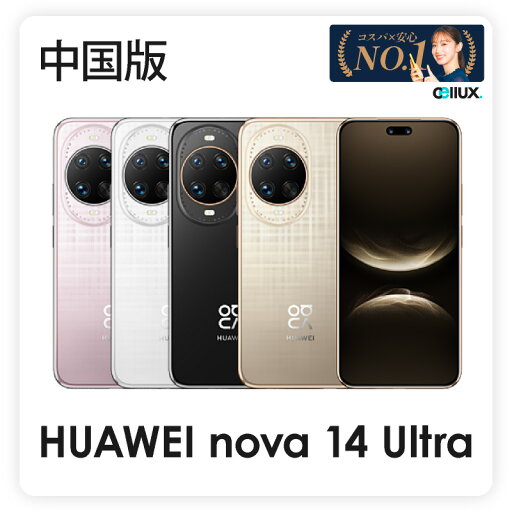HUAWEI nova 14 Ultra 《中国版》model: MRT-AL10 【 新品 送料無料 SIMフリースマホ 】 HUAWEI nova 14 Ultra 《中国版》model: MRT-AL10 【 新品 送料無料 SIMフリースマホ 】