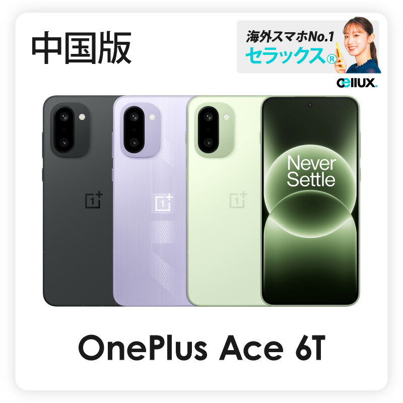 楽天市場】oneplus 6（スマートフォン本体｜スマートフォン