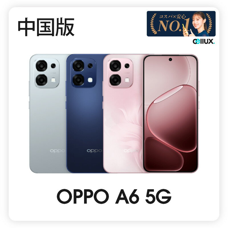 Rakuten - OPPO A6 5G《中国版》 【 新品 送料無料 SIMフリースマホ 】