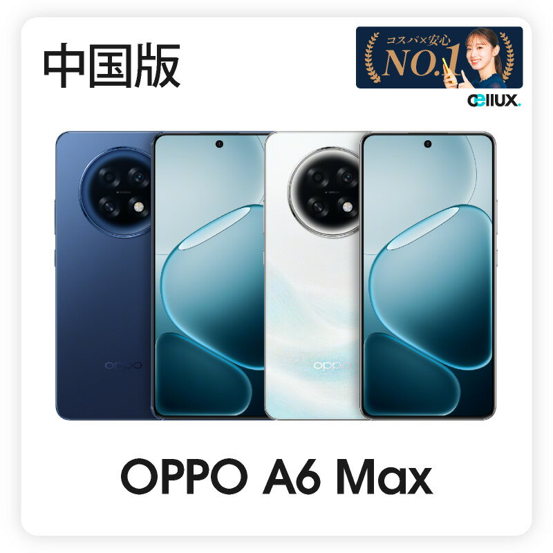 Rakuten - OPPO A6 Max《中国版》【 新品・送料無料・SIMフリースマホ 】海外スマホ セラックス