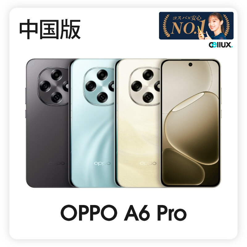 Rakuten - OPPO A6 Pro《中国版》model: PLN110 【 新品 送料無料 SIMフリースマホ 】