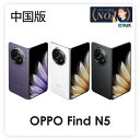 OPPO Find N5 <中国版>(型番 PKH110 )【 新品 送料無料 SIMフリースマホ 】 送料無料