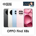 OPPO Find X8s < 中国版 >(型番:PKT110) 【 新品 送料無料 SIMフリースマホ 】