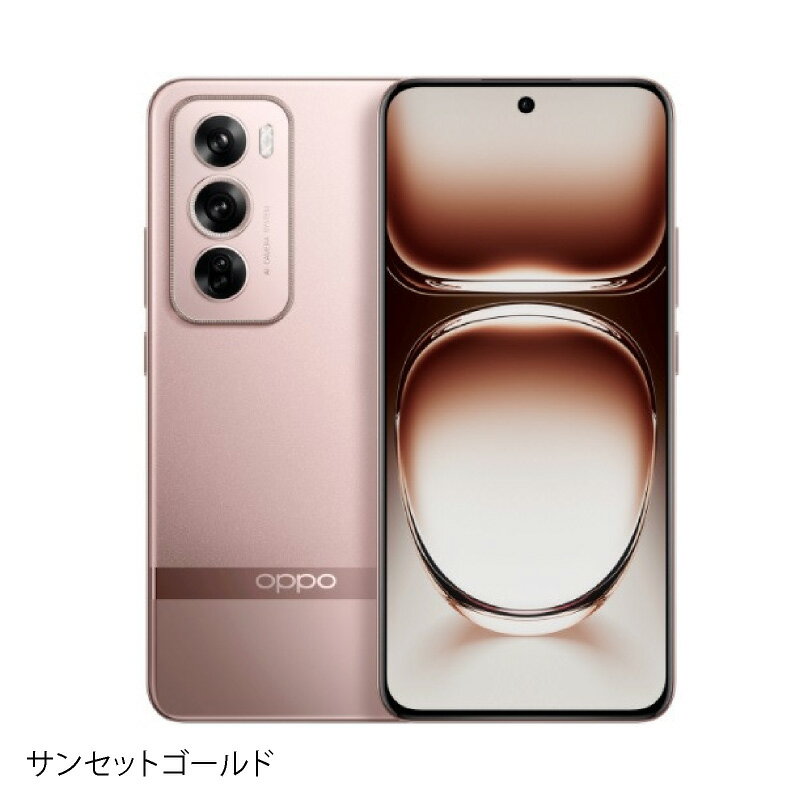 OPPO Reno12 Pro 5G《グローバル版》model: CPH2629 【 新品 送料無料 SIMフリースマホ 】