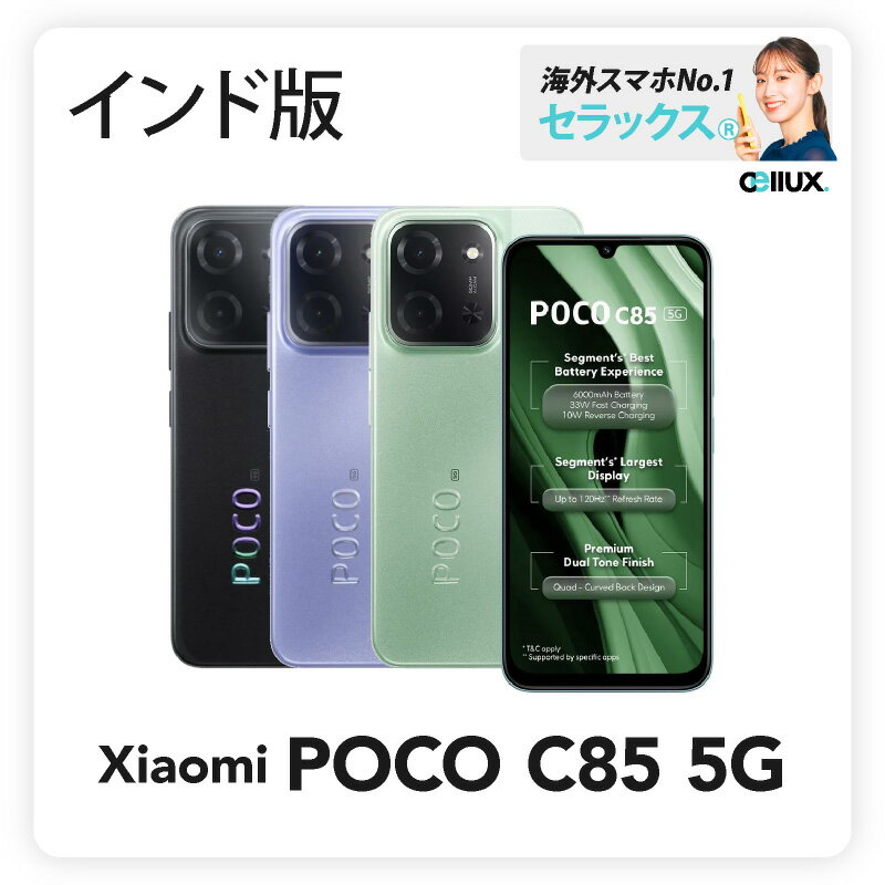 Rakuten - Xiaomi POCO C85 5G 《インド版》【 新品 送料無料 SIMフリースマホ 】