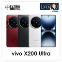 Vivo X200 Ultra < 中国版 > (型番:V2454A) 【 新品 送料無料 SIMフリースマホ 】