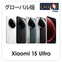 Xiaomi 15 Ultra < グローバル版 >【 新品 送料無料 SIMフリースマホ 】 送料無料