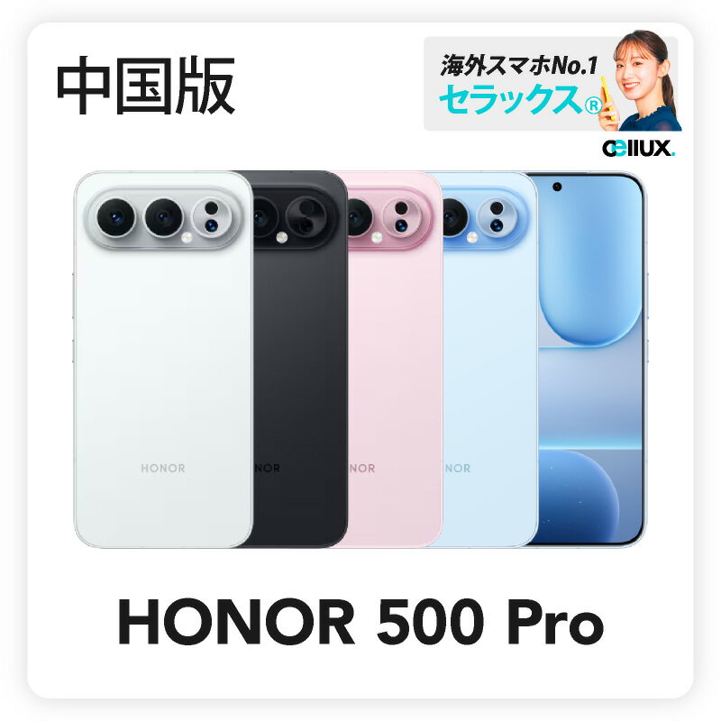 Rakuten - HONOR 500 Pro 《中国版》 【 新品 送料無料 SIMフリースマホ 】