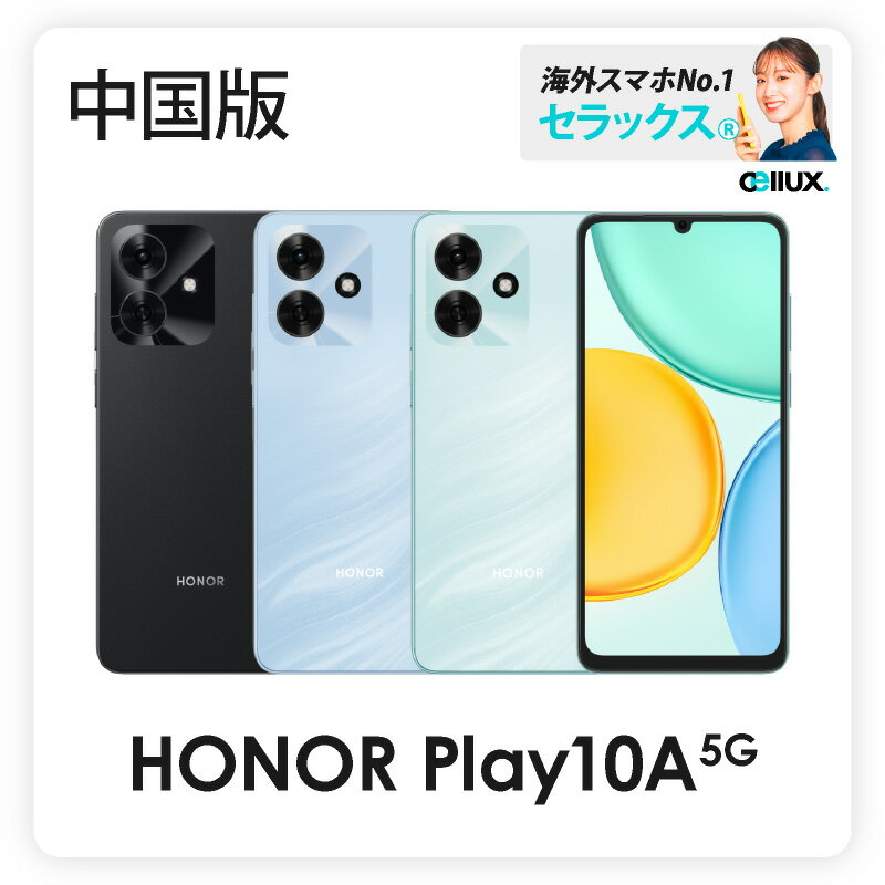 Rakuten - HONORPlay10A 《中国版》 【 新品 送料無料 SIMフリースマホ 】