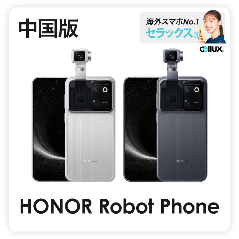 Robot Phone