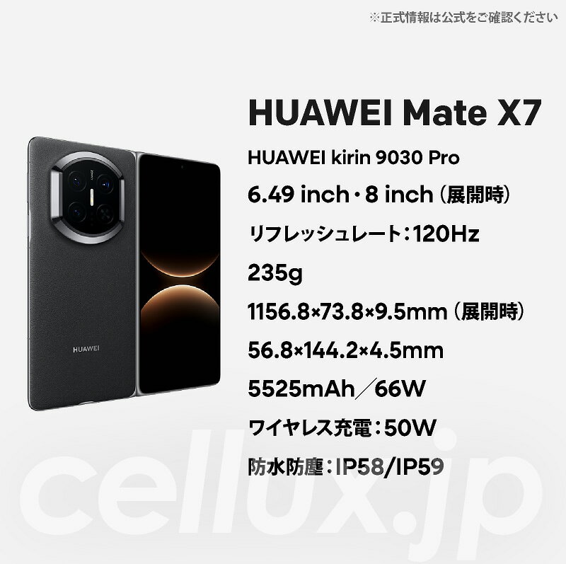 HUAWEI Mate X7 《 中国版 》【...の紹介画像2