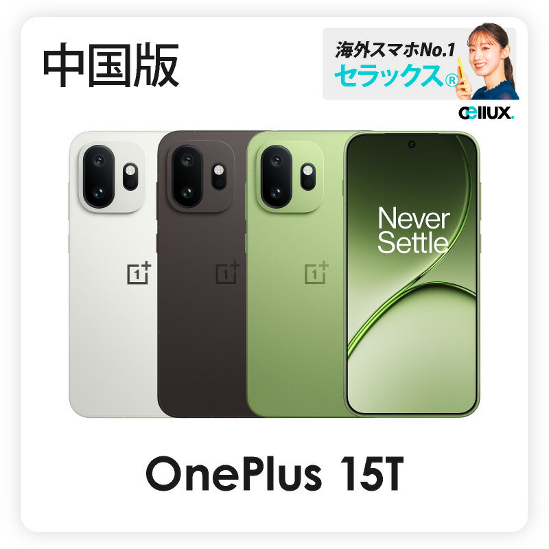 Rakuten - OnePlus 15T 《 中国版 》 【 新品 送料無料 SIMフリースマホ 】