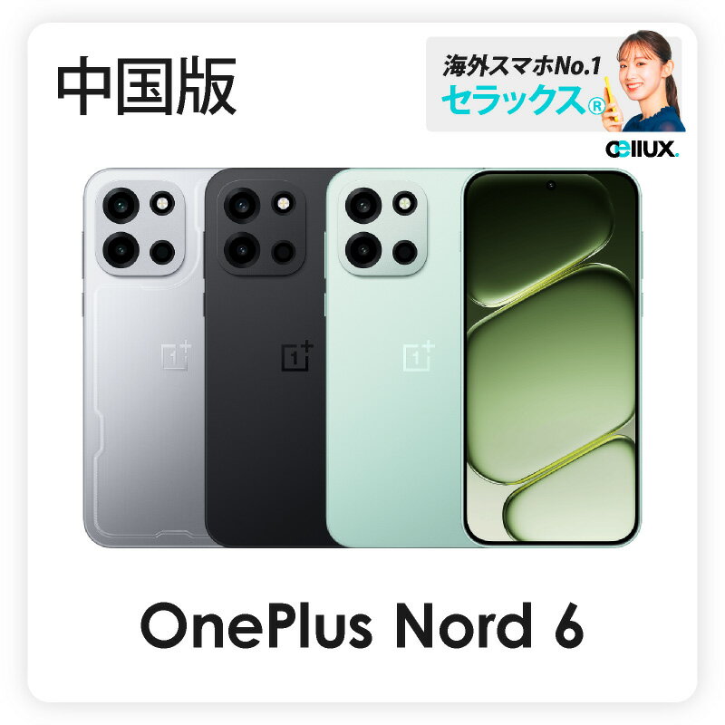 OnePlus Nord 6 《 インド版 》 【 新品 送料無料 SIMフリースマホ 】