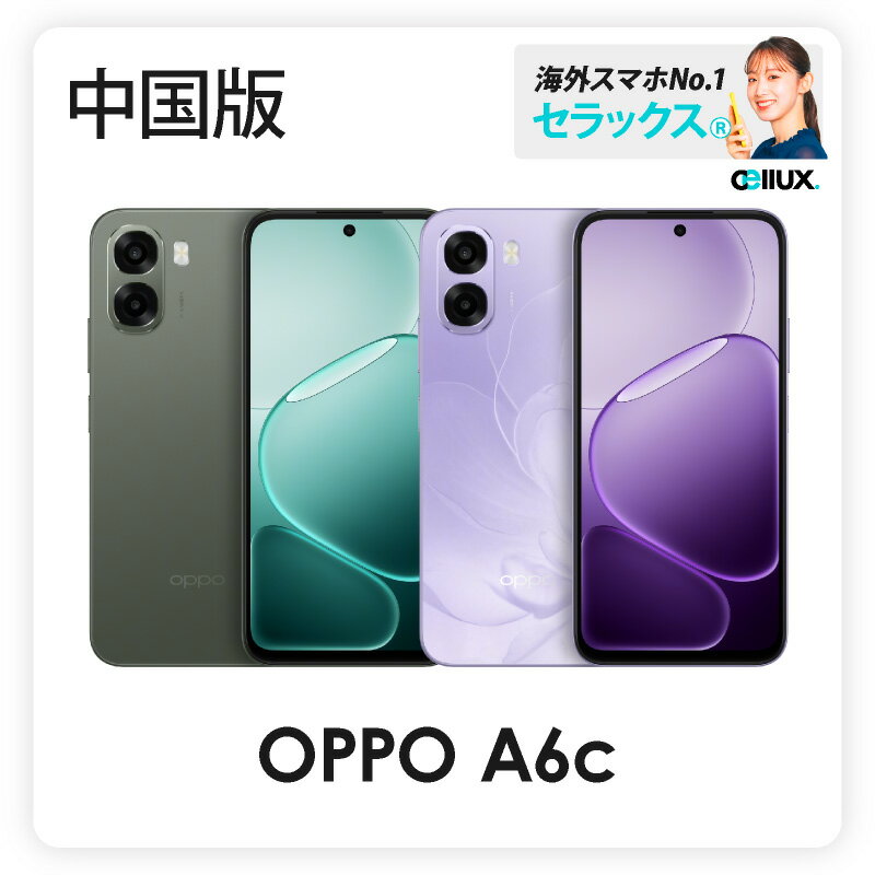 OPPO A6c 《中国版》 【 新品 送料無料 SIMフリースマホ 】OPPO A6c 《 中国版 》 【SIMフリースマホ】 vivo iQOO Z11 Turbo 《 中国版 》を一言でいうと・・・ “SD685と6500mAhバッテ...