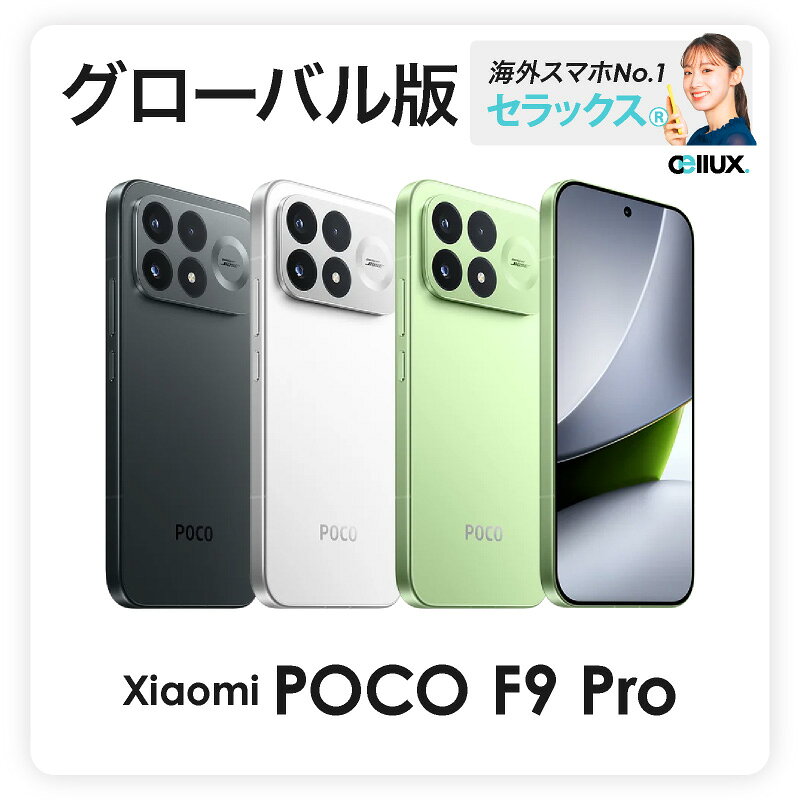 POCO F9 Pro