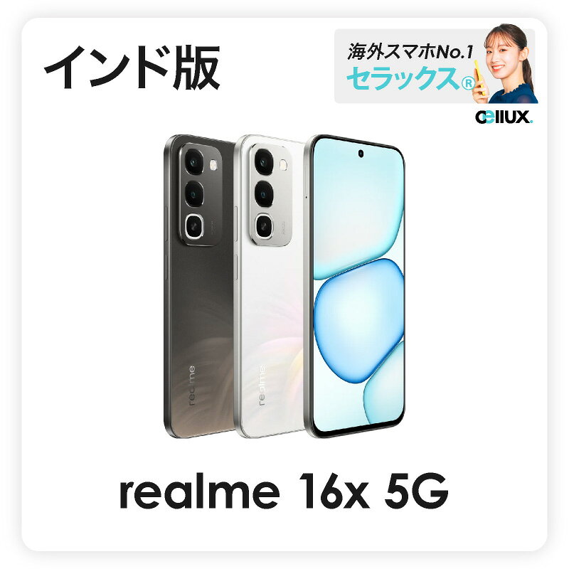 楽天市場】realme（スマートフォン本体｜スマートフォン・タブレット