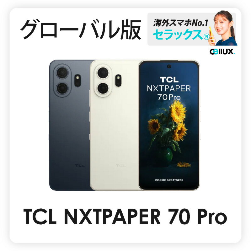 TLC Androidスマホ ほぼ新品 楽天市場】tcl（スマートフォン本体｜スマートフォン・タブレット）の通販