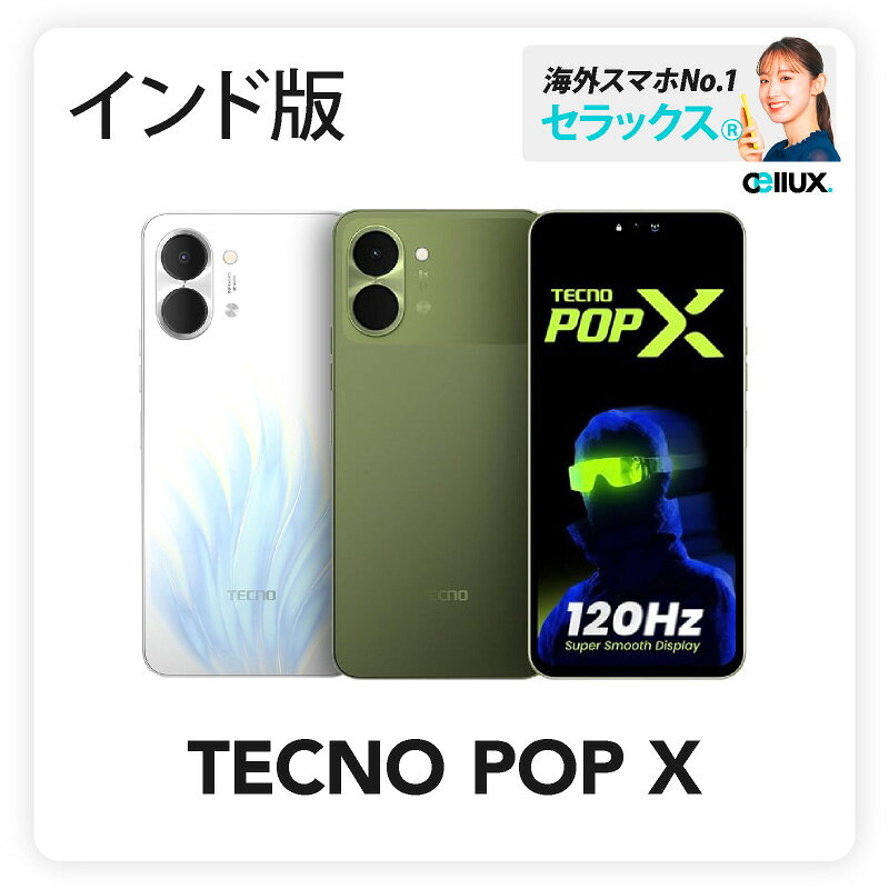 TECNO POP X 《 インド版 》【 新品 送料無料 SIMフリースマホ 】TECNO POP X 《 インド版 》 【SIMフリースマホ】 TECNO POP X 《 インド版 》 【SIMフリースマホ】 スペック CPU : UNISOC T7250 1.8Ghz オクタコア (T615) GPU : Mali-G57 ディスプレイ : 6.75インチ HD+ 1600×720 , 20:9 , 120Hz , IPS RAM容量 : 4GB ストレージ : 64GB メインカメラ : 1300万画素カメラ 前面カメラ : 800万画素カメラ OS : Android 15 (HiOS 15) サイズ : 167.7×77.9×8.1mm 重量 : 183g バッテリー : 5000mAh(15W) カラー : Green , Aurora Wi-Fi : 802.11 Bluetooth : v5.x 防水防塵 : 防水防塵対応(IP64) 接続端子 : USB Type-C イヤホン端子 : あり 認証方式 : 指紋認証センサー(サイド)、顔認証 その他 : VoLTE ネットワーク : 4G LTE対応 ※本製品は海外製のため電波法に基づく技術基準適合証明等の表示（技適マーク）が付されておりません（他店舗の海外スマホも同様）。 当該製品を日本国内において使用する場合使用形態によっては電波法に抵触する場合があることをご留意ください。 SIM デュアルSIM（nanoSIM×2） ネット ワーク 4G LTE対応 共通検索キーワード # TECNO のスマホ #10万円以下のコスパスマホ ※情報は公式・検証サイトより引用しています。異なる点があった際は正式情報は公式にてご確認ください SIMフリースマホ（SIMロック解除 不要） 送料無料 安心の国内発送
