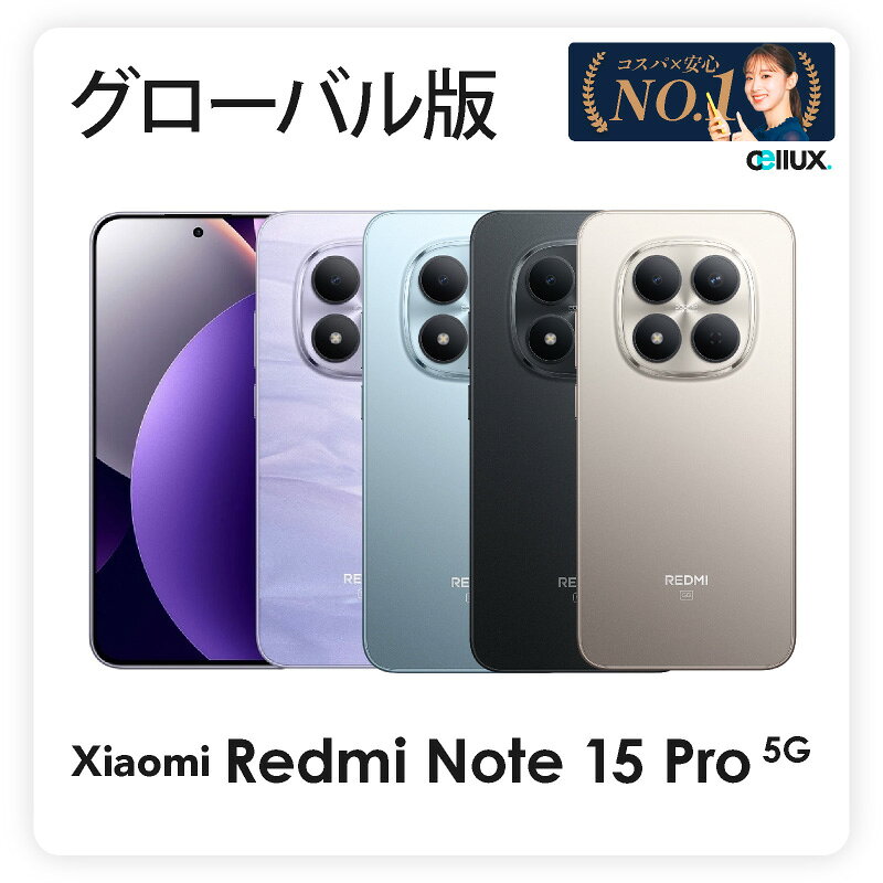 Rakuten - Xiaomi Redmi Note 15 Pro 5G《グローバル版》 【 新品 送料無料 SIMフリースマホ 】
