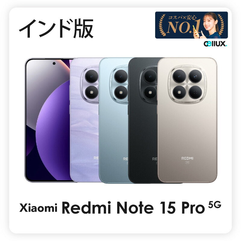 Rakuten - Xiaomi Redmi Note 15 Pro 5G《インド版》 【 新品 送料無料 SIMフリースマホ 】