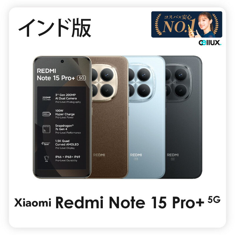 Xiaomi Redmi Note 15 Pro+ 5G《インド版》 衛星モデル 【 新品 送料無料 SIMフリースマホ 】