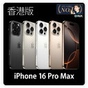 iPhone 16 Pro Max <香港版> A3297 【 新品 送料無料 SIMフリースマホ 】 128GB・256GB・512GB・1T 送料無料