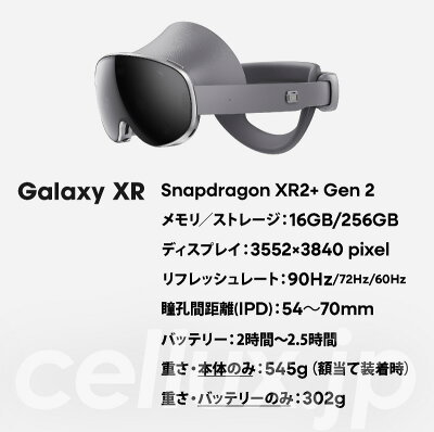 Galaxy XR《XR ヘッドセット》 【 新品 送料無料 】 - Image 2