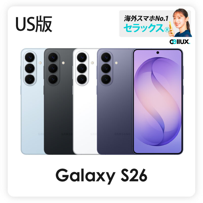 Samsung Galaxy S26 《 US版 》ギャラクシー S26【 新品 送料無料 SIMフリースマホ 】