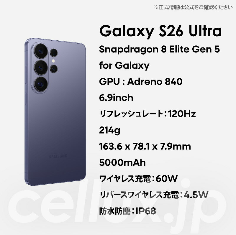 Samsung Galaxy S26 Ultr...の紹介画像2