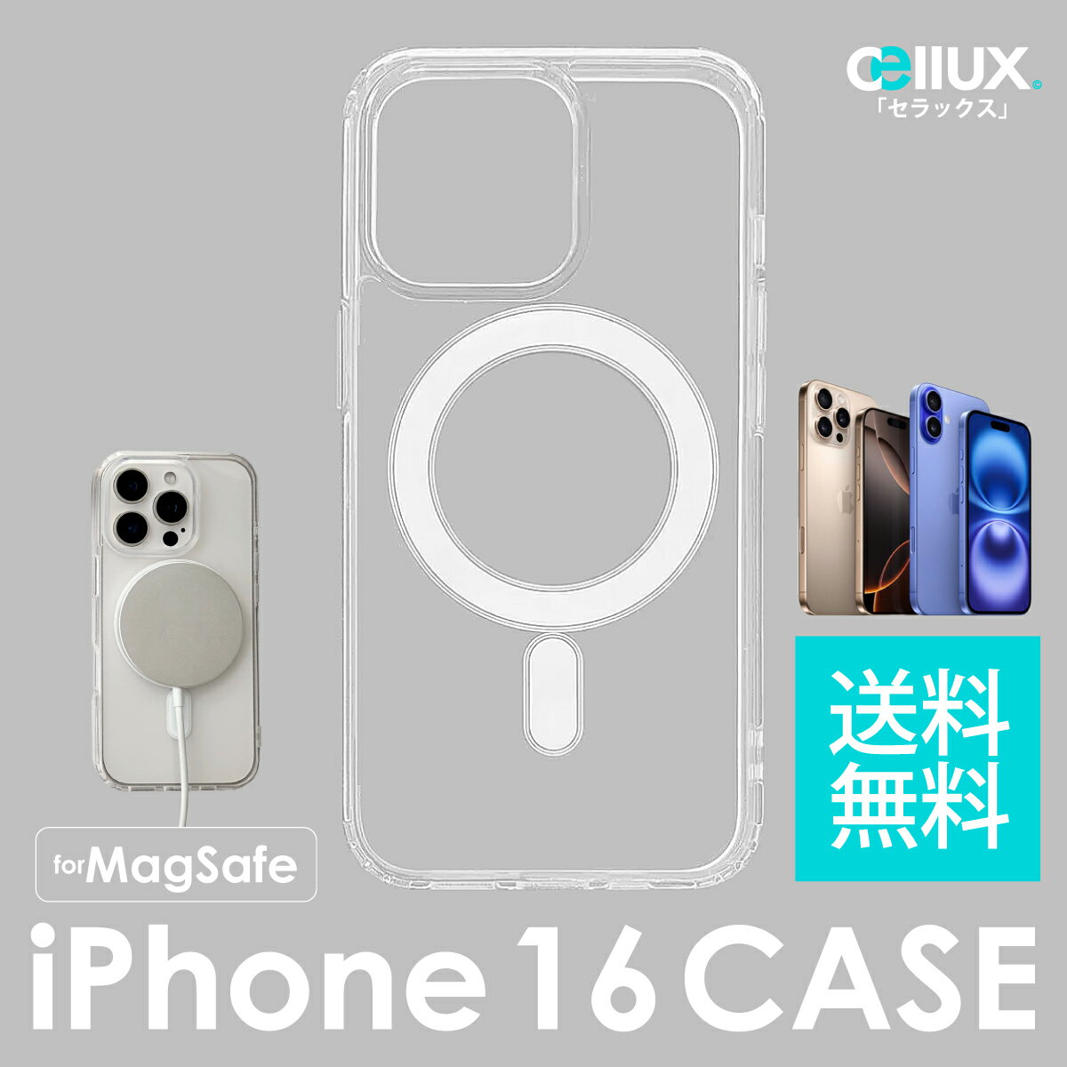 Rakuten - iPhone 16 ケース MagSafe対応 TPU iPhoneケース 【 iPhone 16 / iPhone 16 Plus / iPhone 16 Pro / iPhone 16 Pro Max 】衝撃 傷 汚れ 落下防止