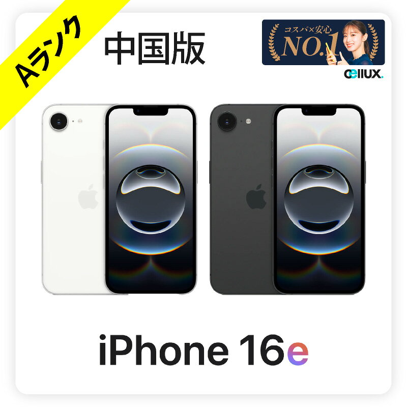 楽天市場】iphone 香港版の通販