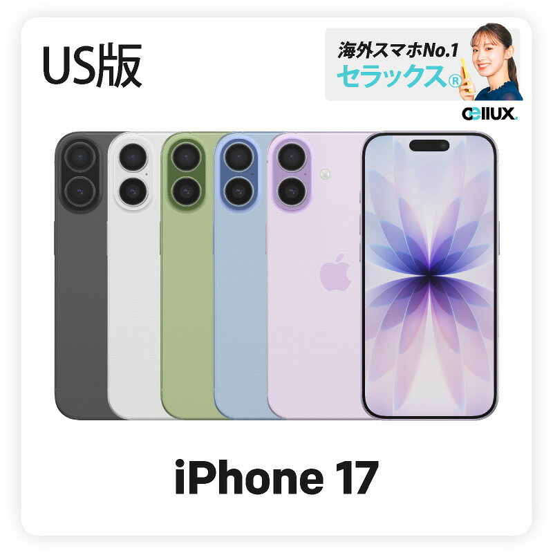 iPhone 17 《US版》 model： A3258 【 新品 送料無料 SIMフリースマホ 】