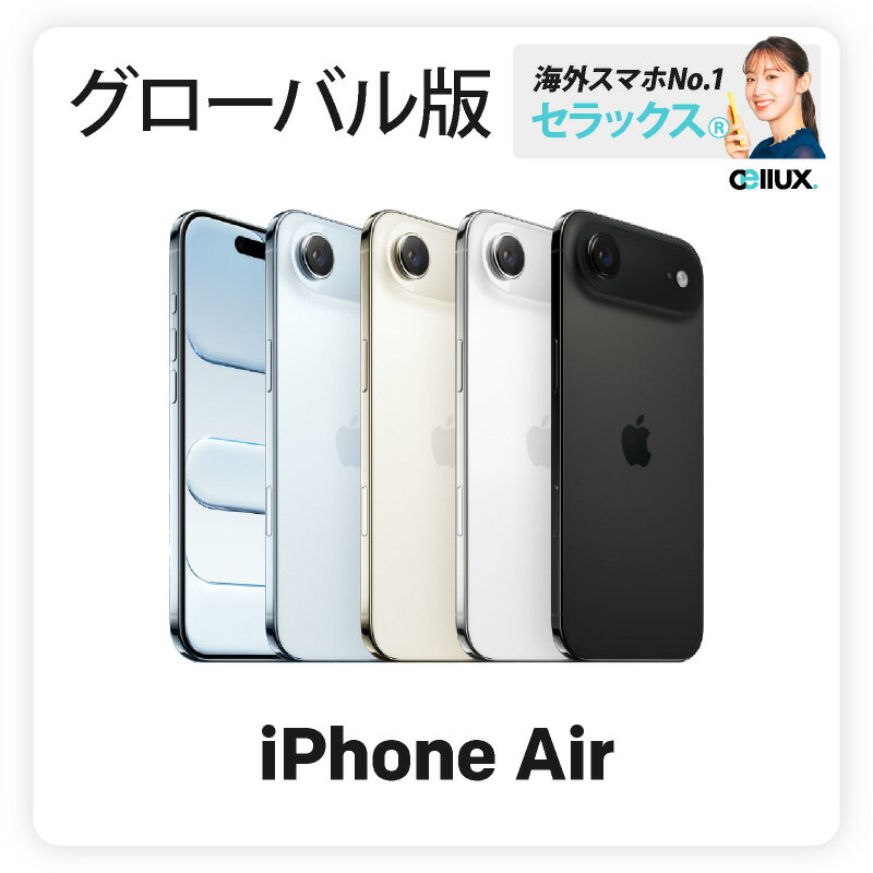 iPhone Air 《グローバル版》 model： A3517 【 新品 送料無料 SIMフリースマホ 】