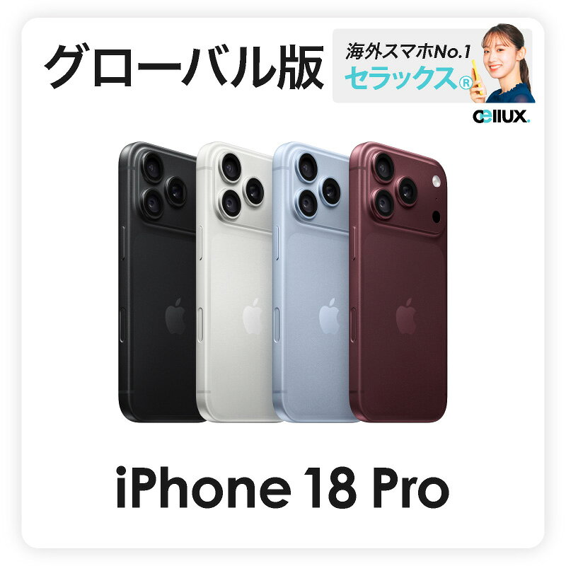 Apple iPhone 18 Pro《 グローバル版 》 model： A3714 【 新品 送料無料 SIMフリースマホ 】
