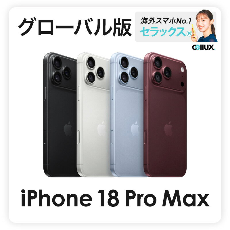 Apple iPhone 18 Pro Max 《 グローバル版 》 model： A3717 【 新品 送料無料 SIMフリースマホ 】