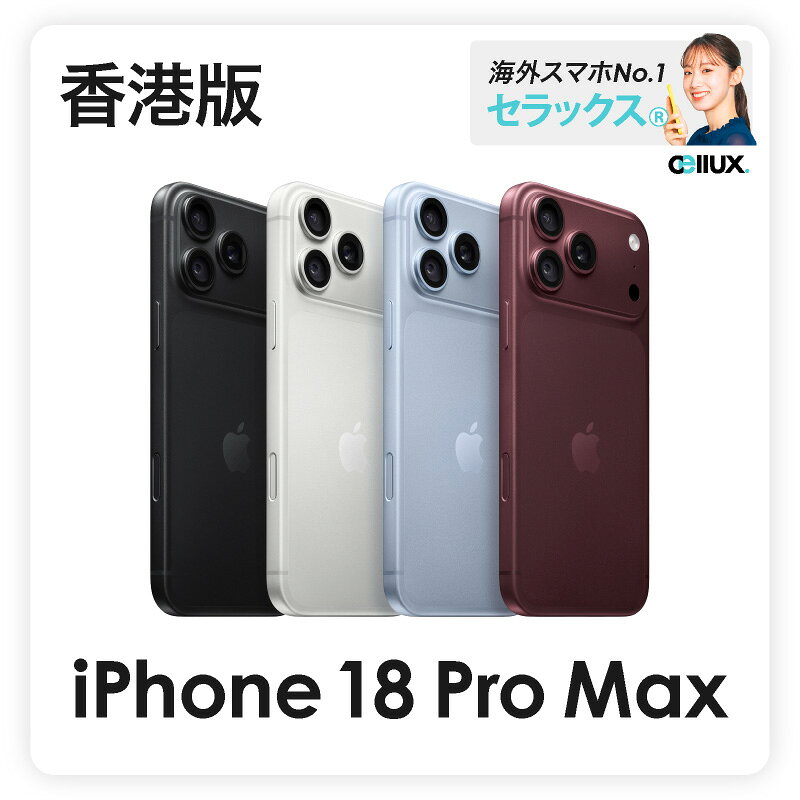 楽天市場】iphone 香港 pro maxの通販